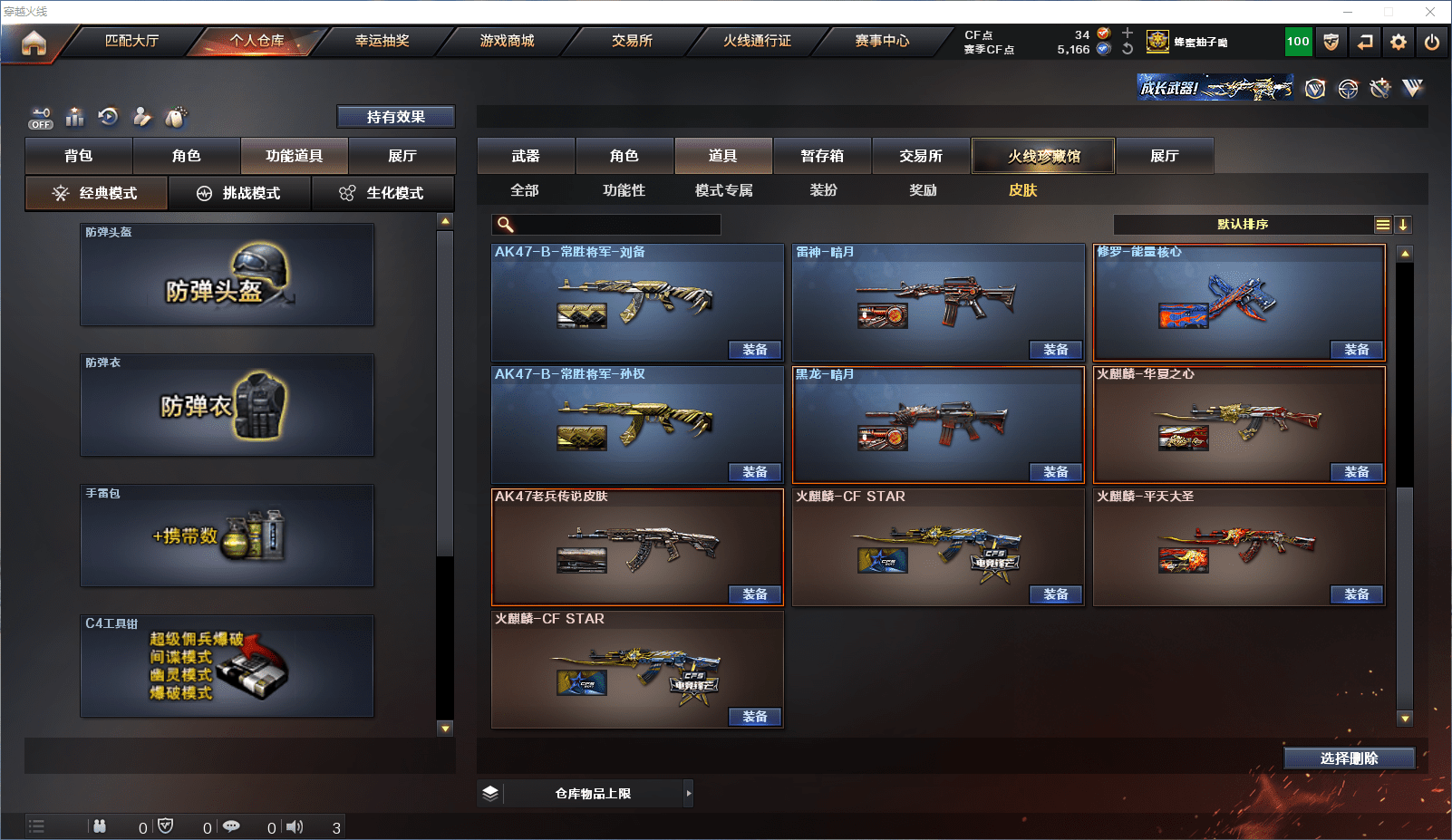 CFQM351110穿越火线账号详情图38 CFQM351110穿越火线账号详情图38