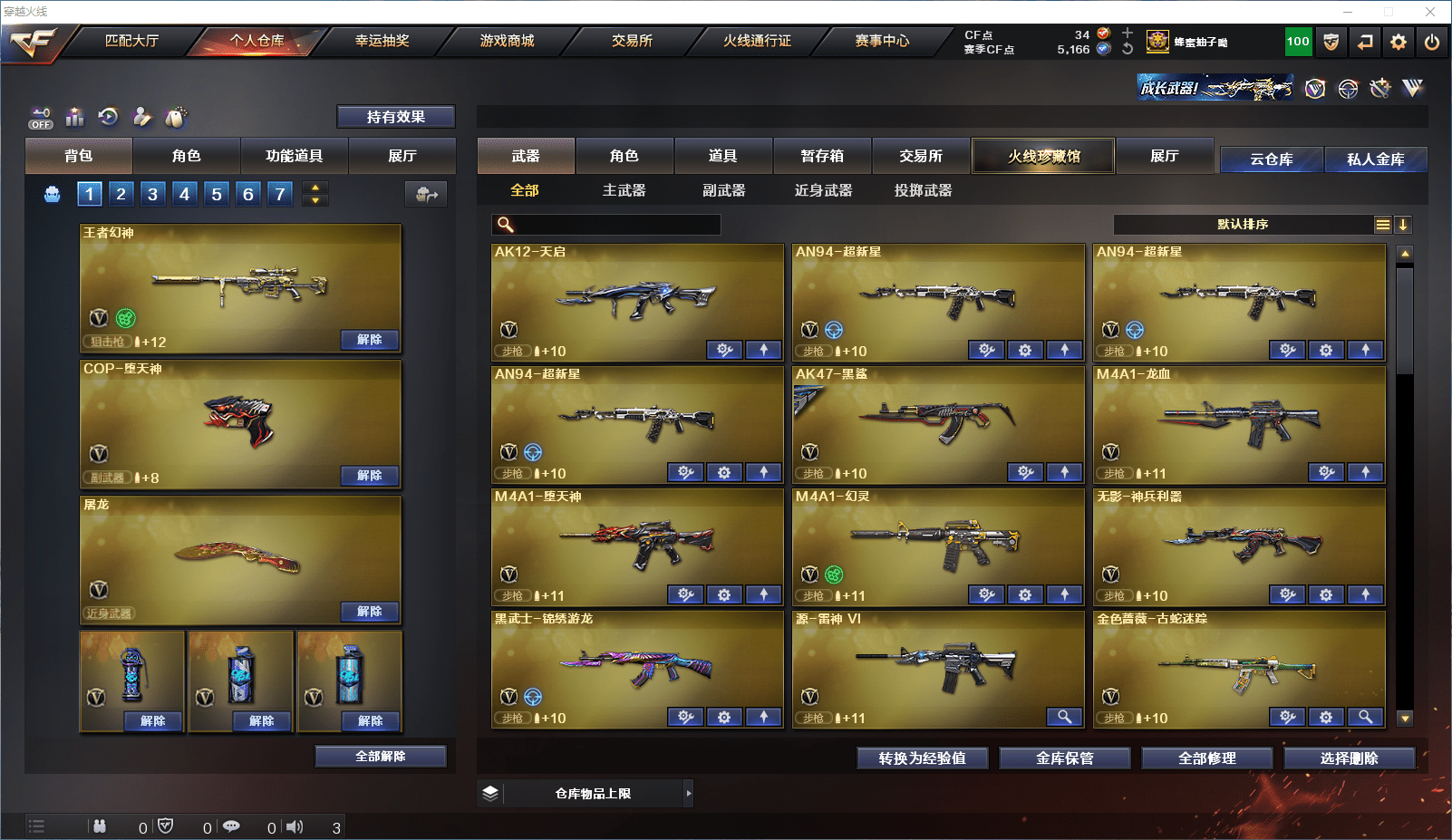 CFQM351110穿越火线账号详情图39 CFQM351110穿越火线账号详情图39