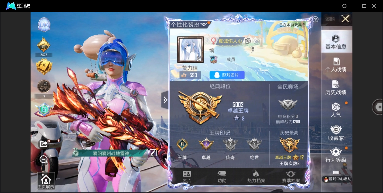 HPYYH3331109和平精英账号详情图3 HPYYH3331109和平精英账号详情图3