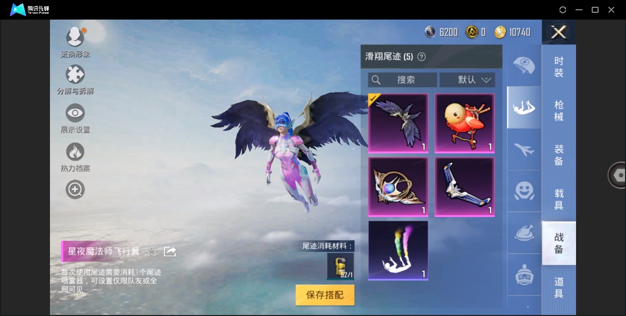 HPYYH3331109和平精英账号详情图8 HPYYH3331109和平精英账号详情图8