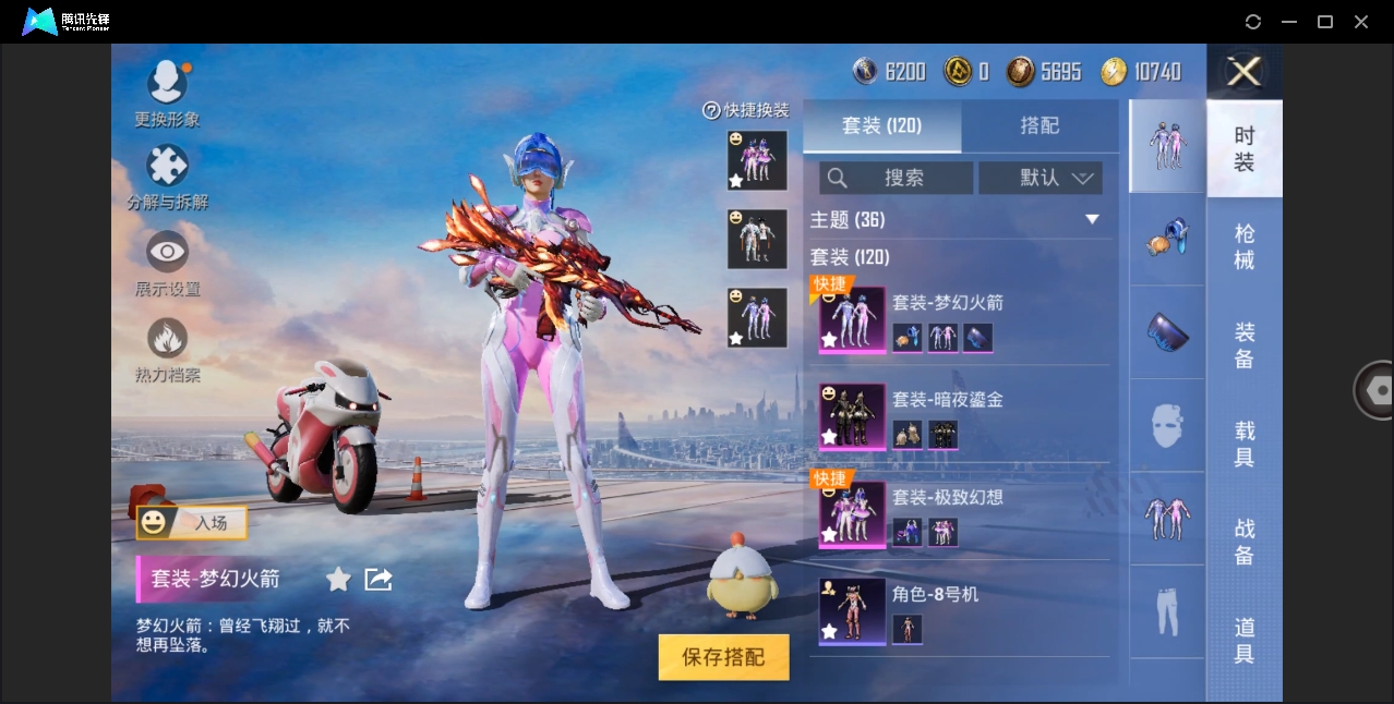 HPYYH3331109和平精英账号详情图6 HPYYH3331109和平精英账号详情图6