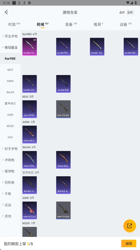 HPYYH3331109和平精英账号详情图15 HPYYH3331109和平精英账号详情图15