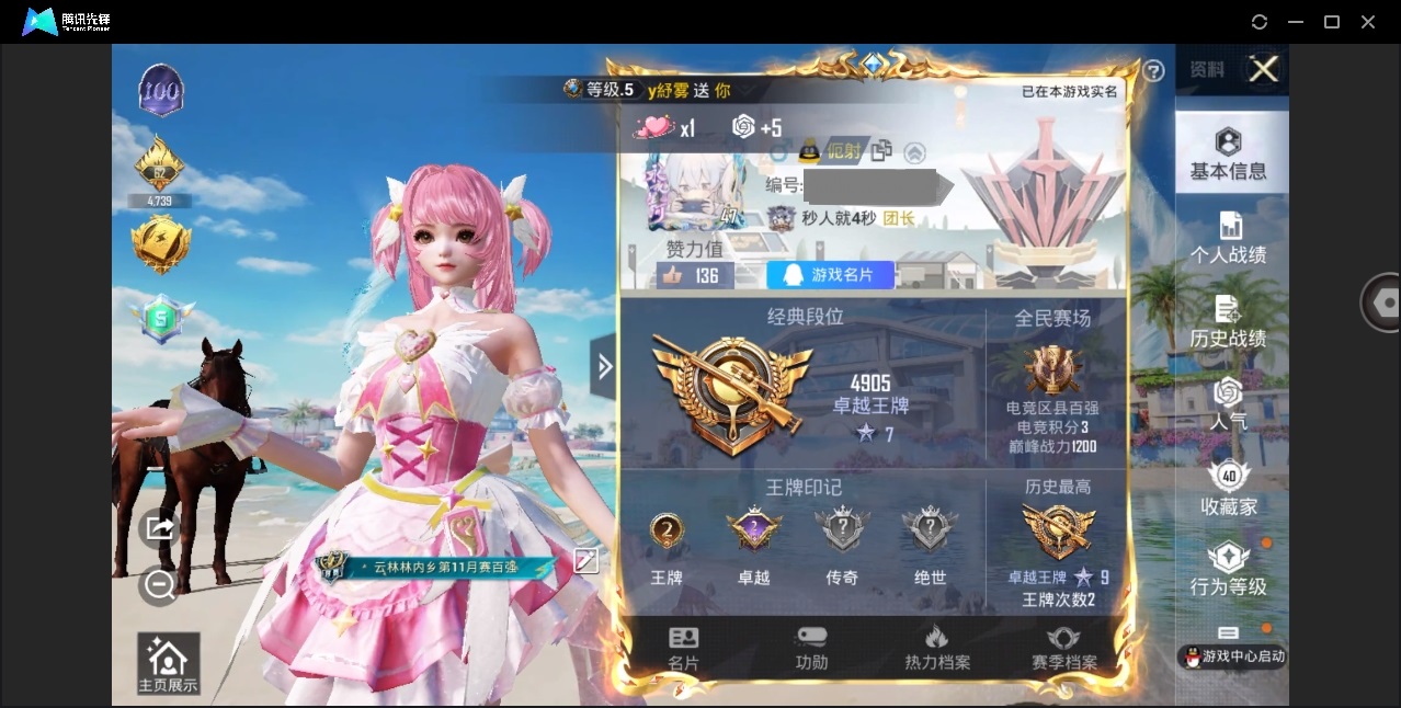 HPYYH3323629和平精英账号详情图5 HPYYH3323629和平精英账号详情图5