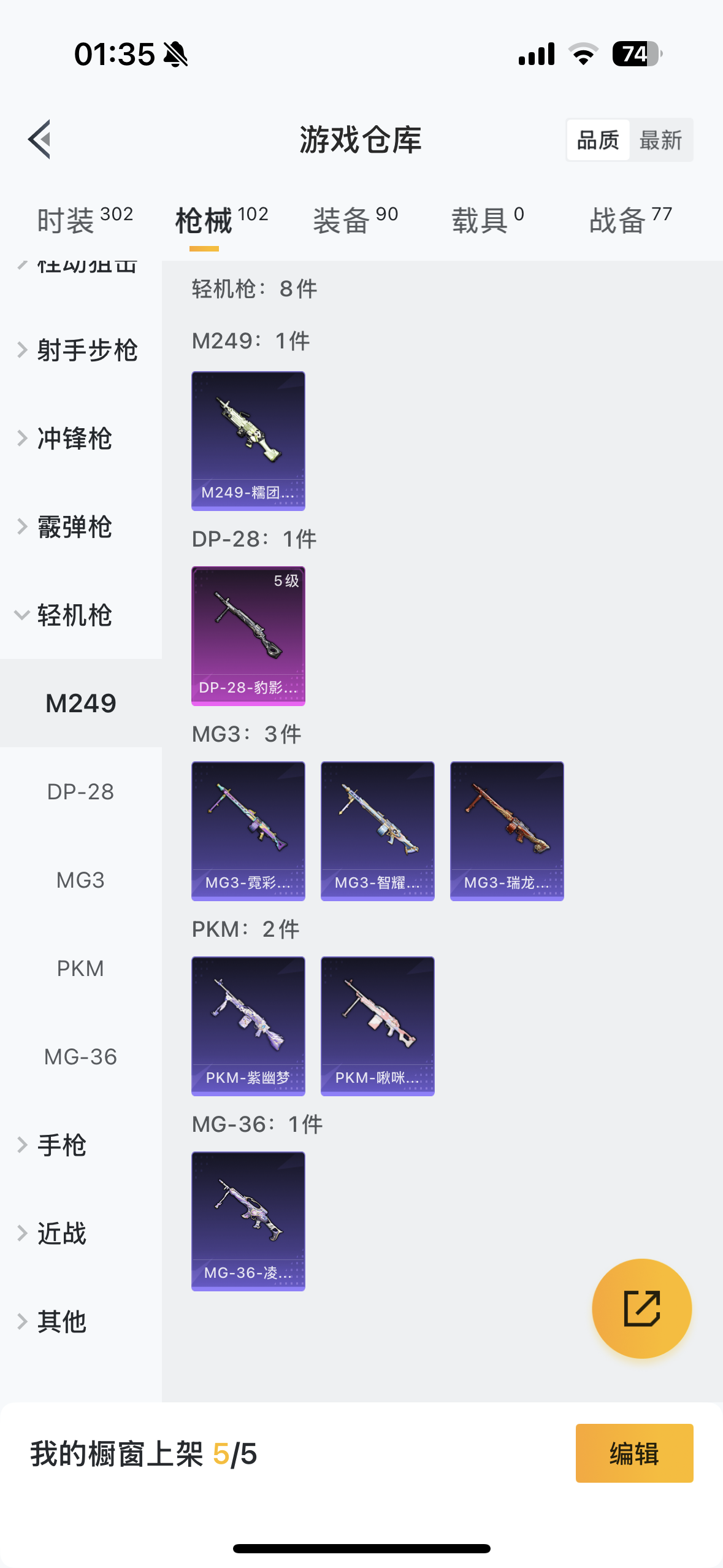 HPYYH3323629和平精英账号详情图16 HPYYH3323629和平精英账号详情图16