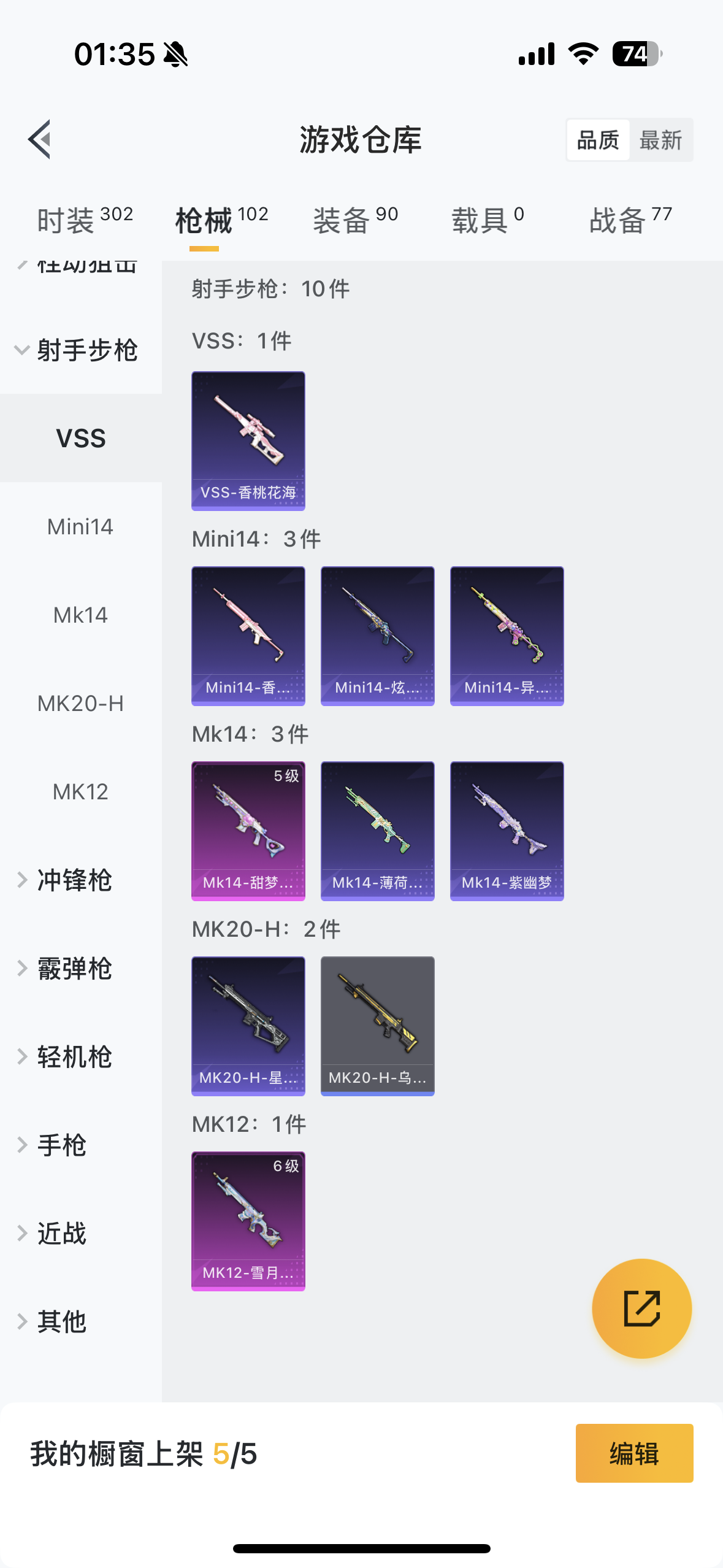 HPYYH3323629和平精英账号详情图18 HPYYH3323629和平精英账号详情图18
