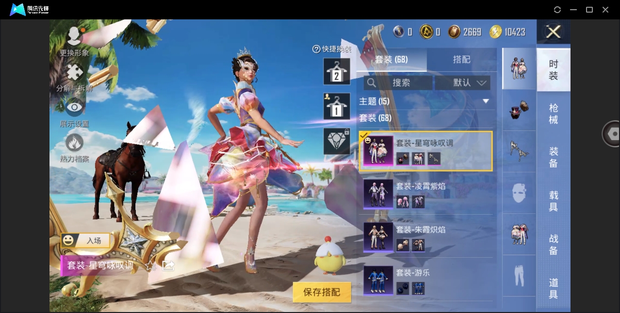 HPYYH3323629和平精英账号详情图8 HPYYH3323629和平精英账号详情图8