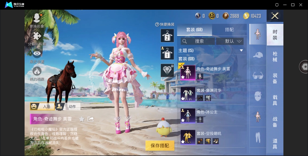 HPYYH3323629和平精英账号详情图7 HPYYH3323629和平精英账号详情图7