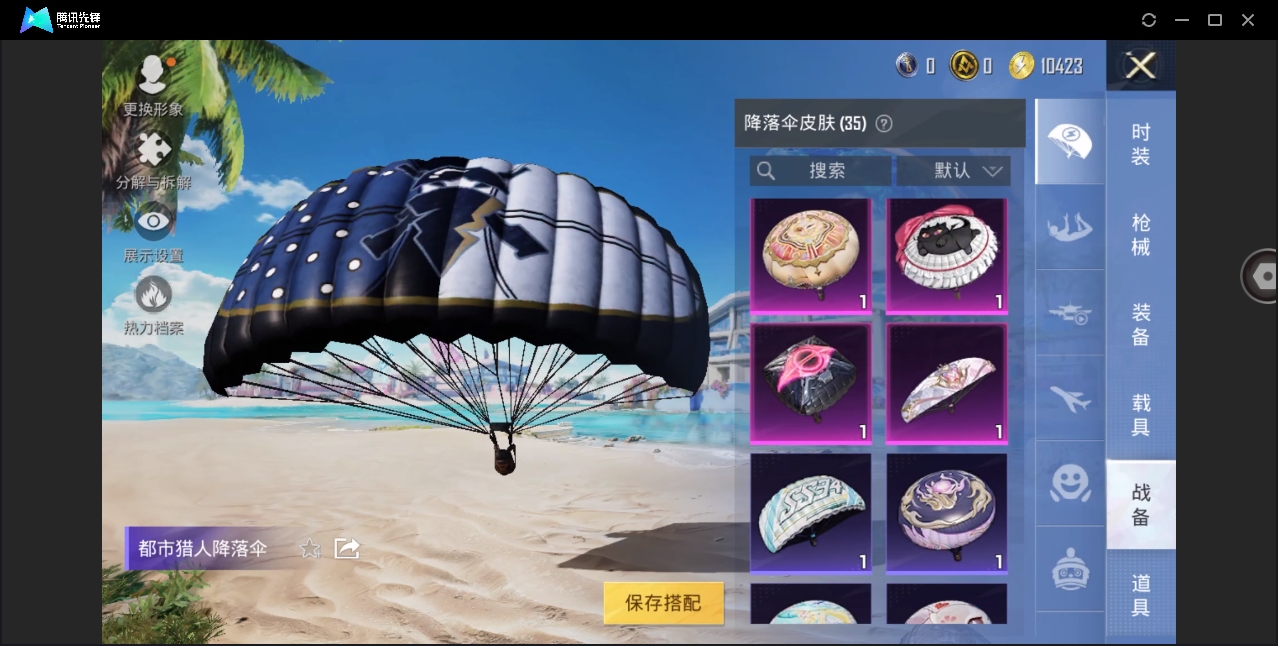 HPYYH3323629和平精英账号详情图10 HPYYH3323629和平精英账号详情图10