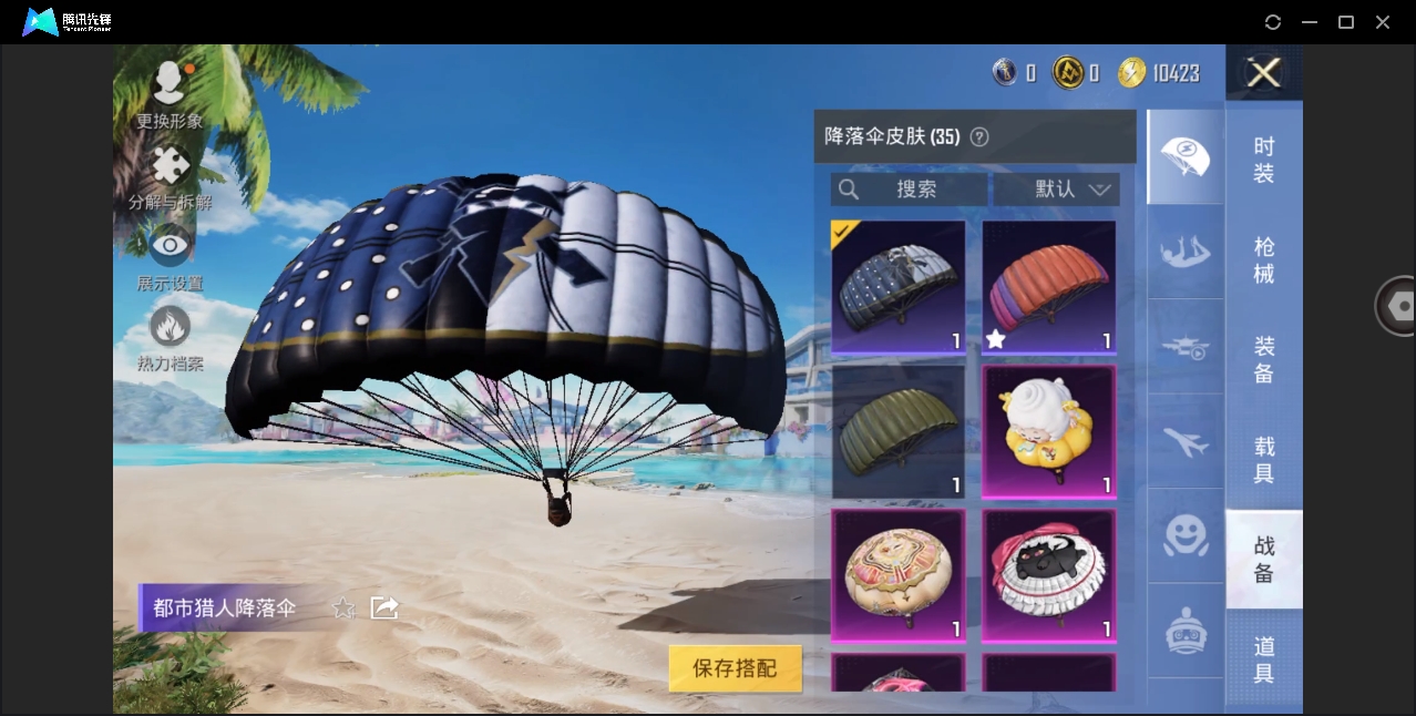 HPYYH3323629和平精英账号详情图9 HPYYH3323629和平精英账号详情图9