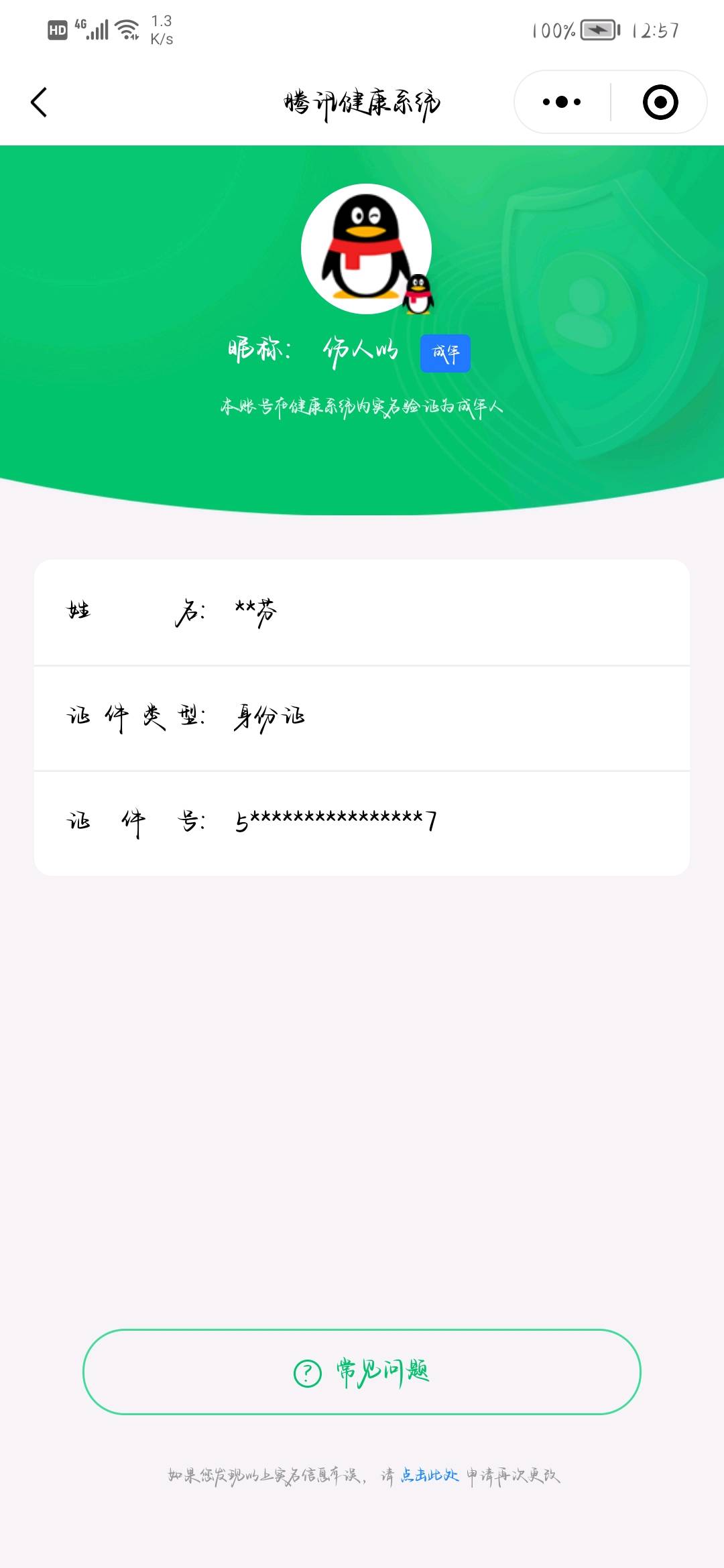HPYYH3323629和平精英账号详情图24 HPYYH3323629和平精英账号详情图24