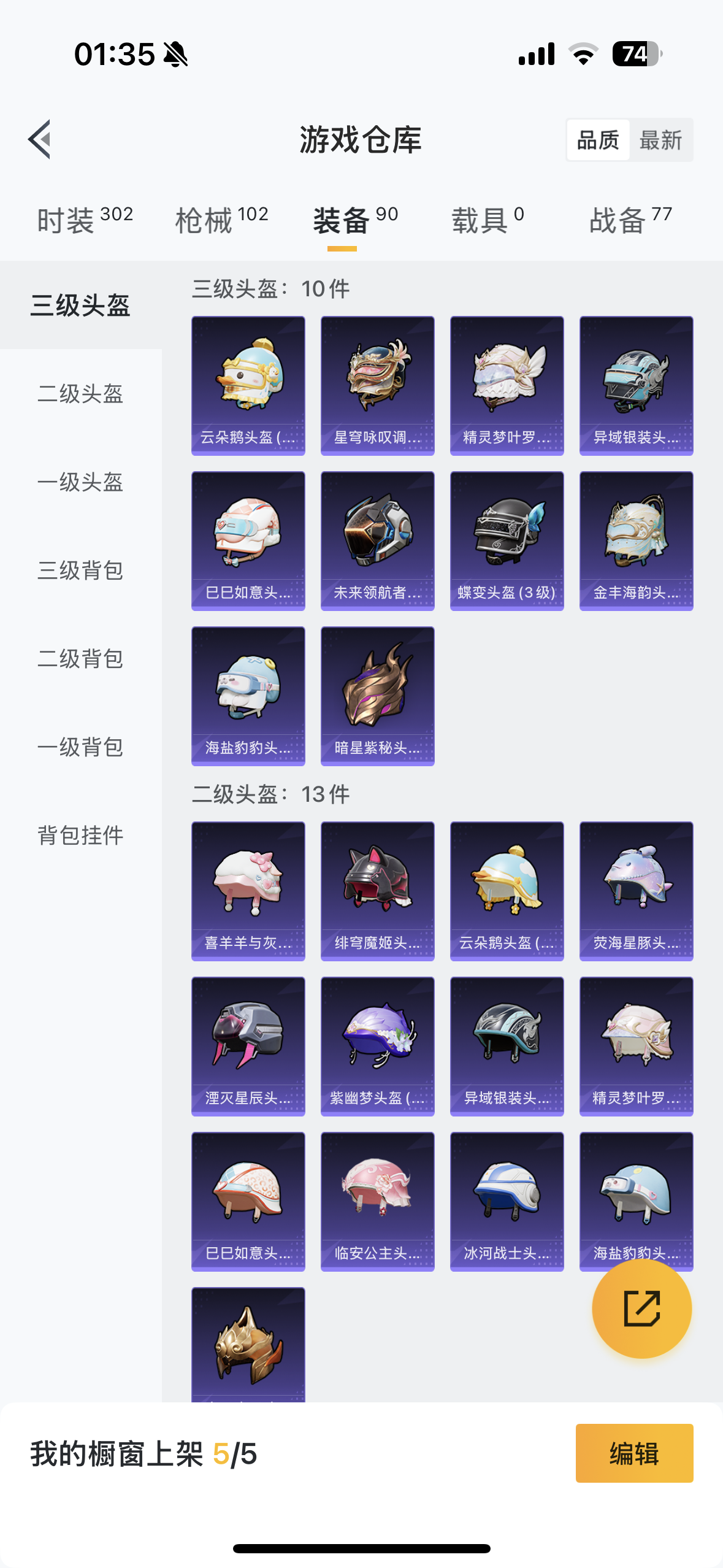 HPYYH3323629和平精英账号详情图20 HPYYH3323629和平精英账号详情图20