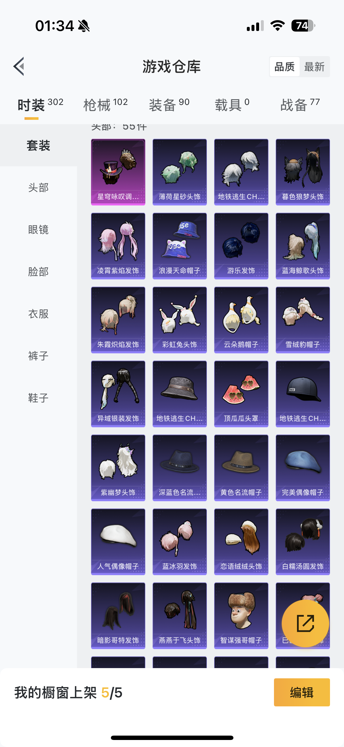 HPYYH3323629和平精英账号详情图21 HPYYH3323629和平精英账号详情图21