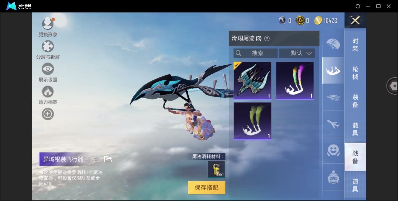 HPYYH3323629和平精英账号详情图11 HPYYH3323629和平精英账号详情图11