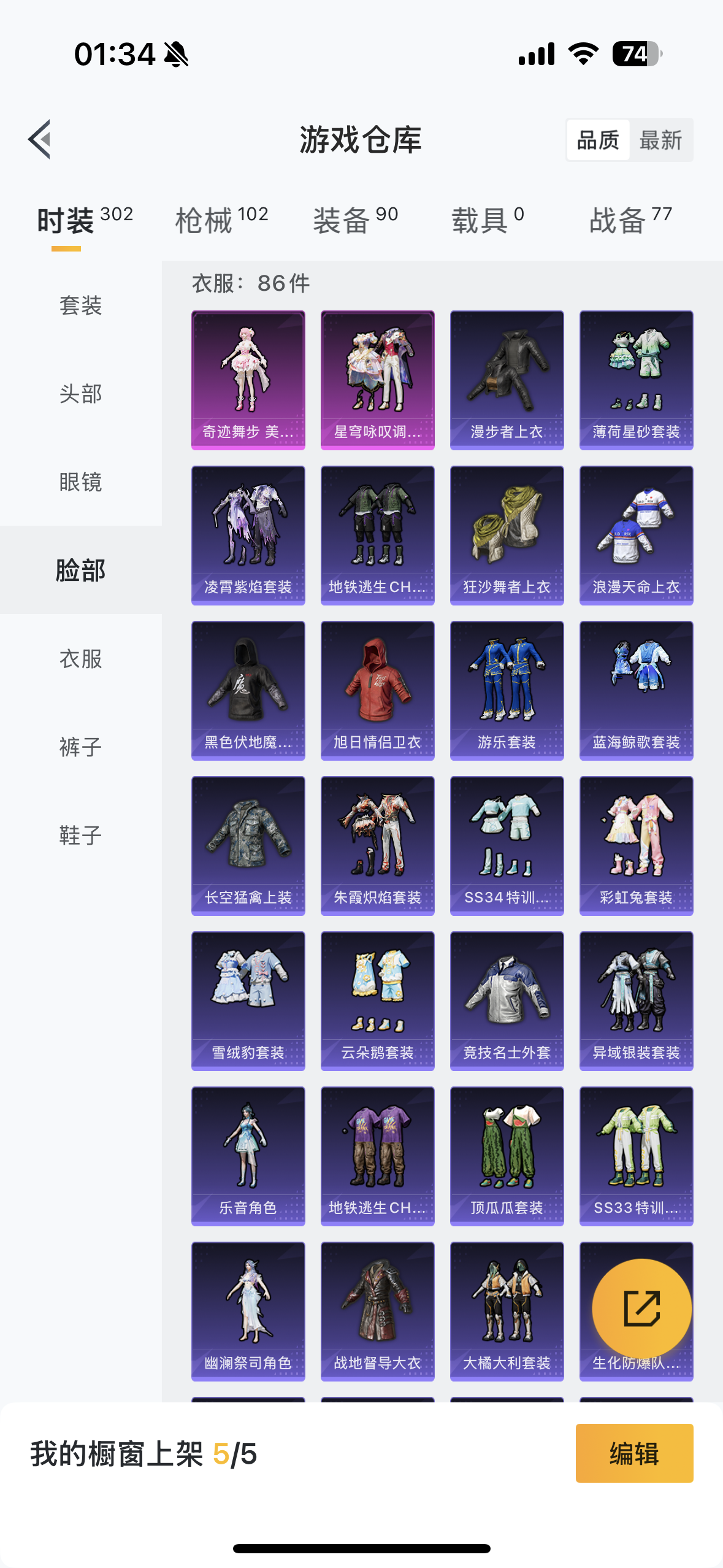 HPYYH3323629和平精英账号详情图23 HPYYH3323629和平精英账号详情图23