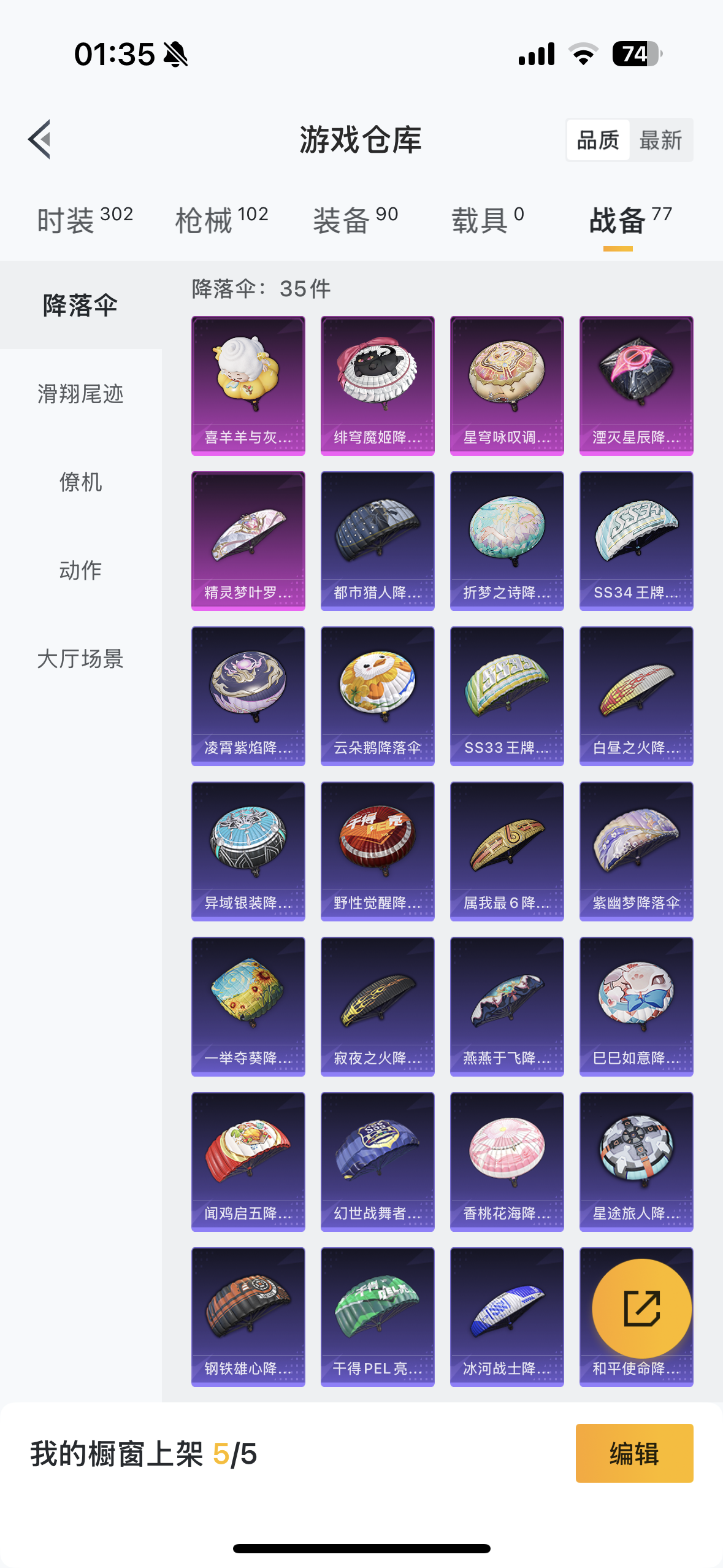 HPYYH3323629和平精英账号详情图22 HPYYH3323629和平精英账号详情图22