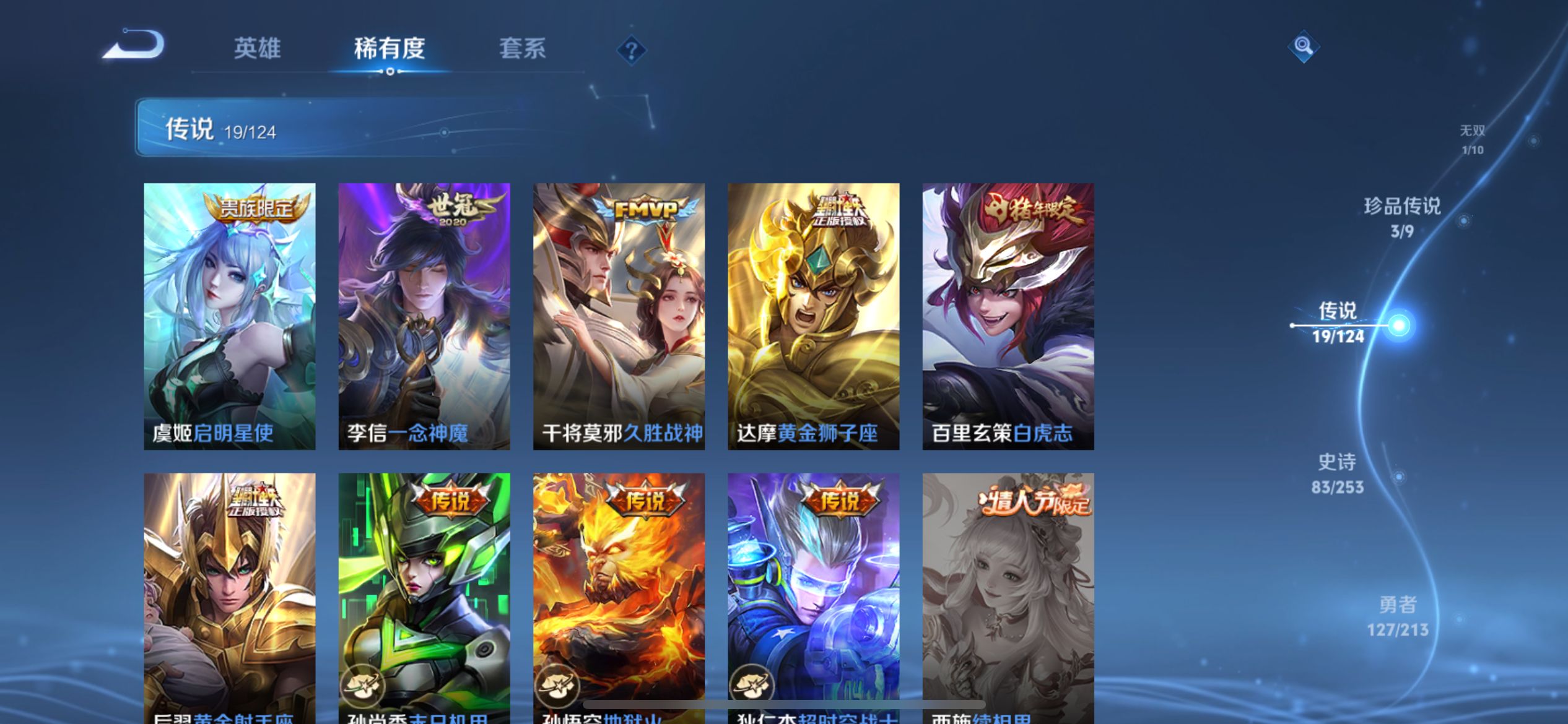 WZCMW3251972王者荣耀账号详情图5 WZCMW3251972王者荣耀账号详情图5
