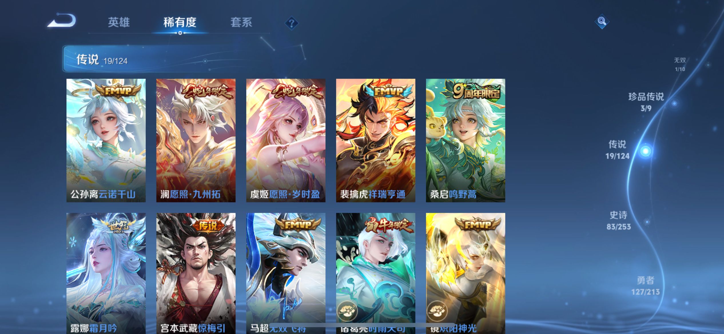 WZCMW3251972王者荣耀账号详情图7 WZCMW3251972王者荣耀账号详情图7
