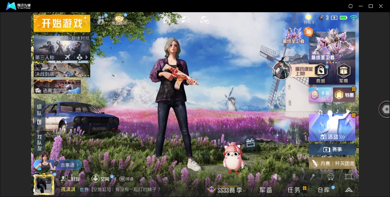 HPYYH3327318和平精英账号详情图5 HPYYH3327318和平精英账号详情图5