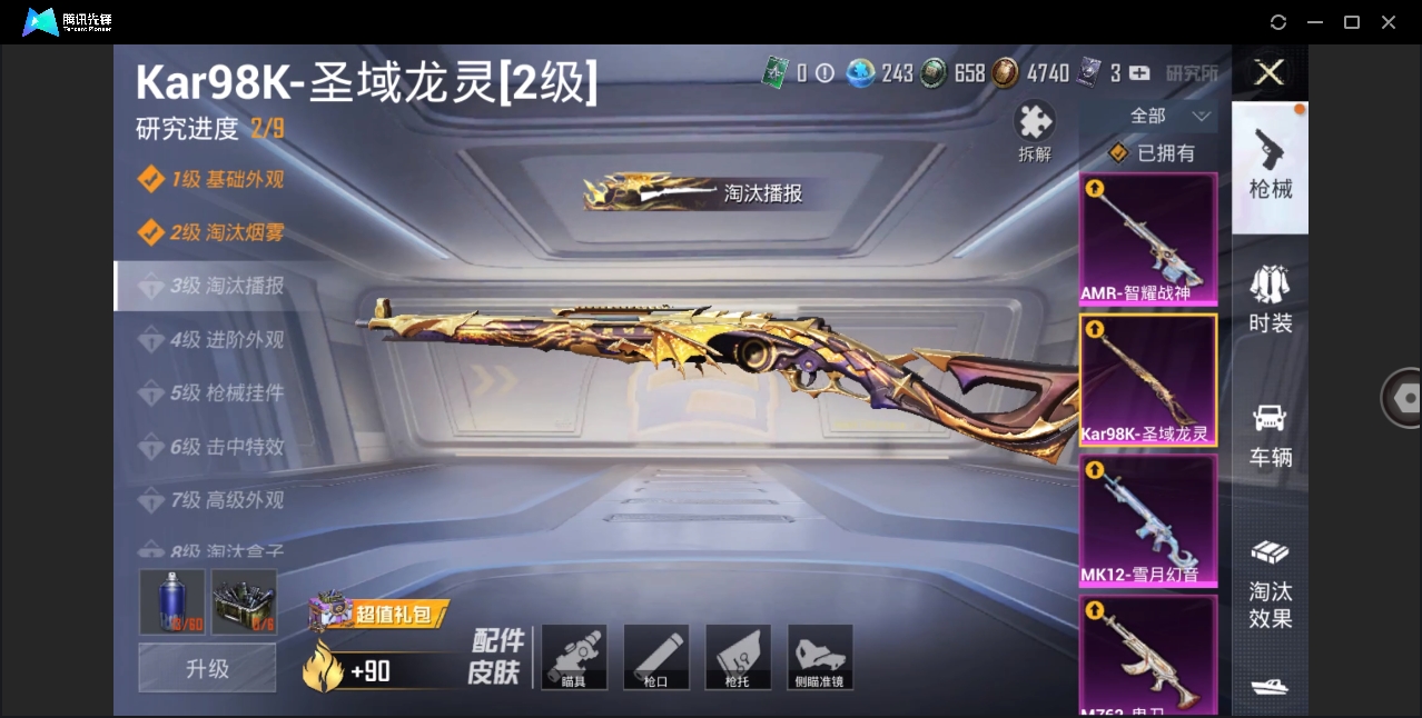 HPYYH3327318和平精英账号详情图10 HPYYH3327318和平精英账号详情图10