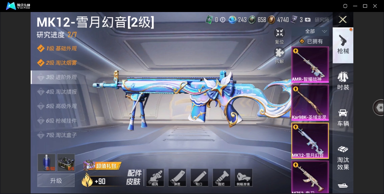 HPYYH3327318和平精英账号详情图11 HPYYH3327318和平精英账号详情图11