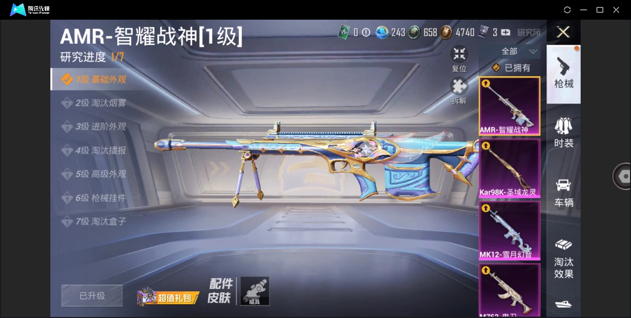 HPYYH3327318和平精英账号详情图9 HPYYH3327318和平精英账号详情图9