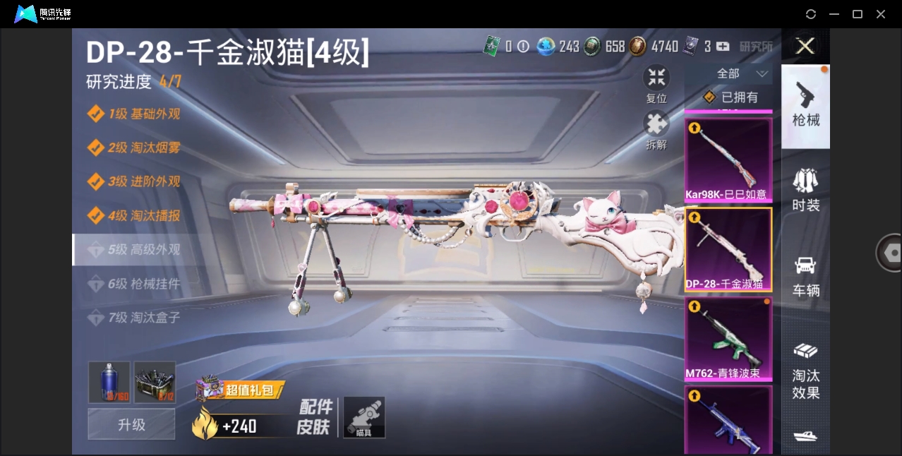 HPYYH3327318和平精英账号详情图14 HPYYH3327318和平精英账号详情图14
