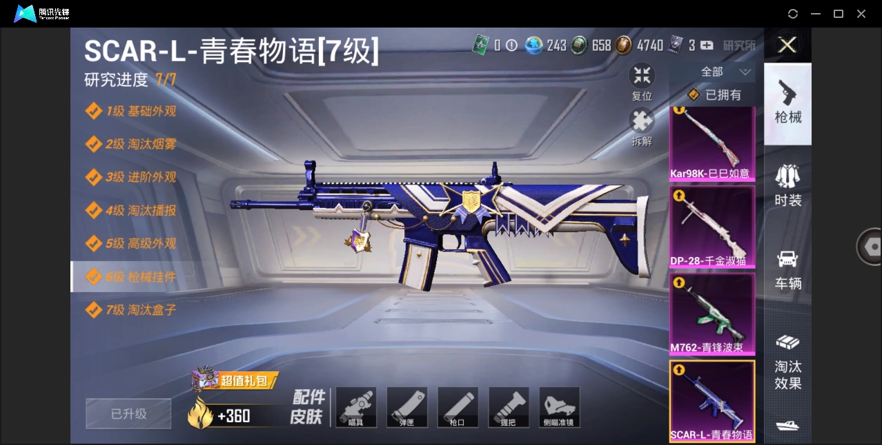 HPYYH3327318和平精英账号详情图16 HPYYH3327318和平精英账号详情图16