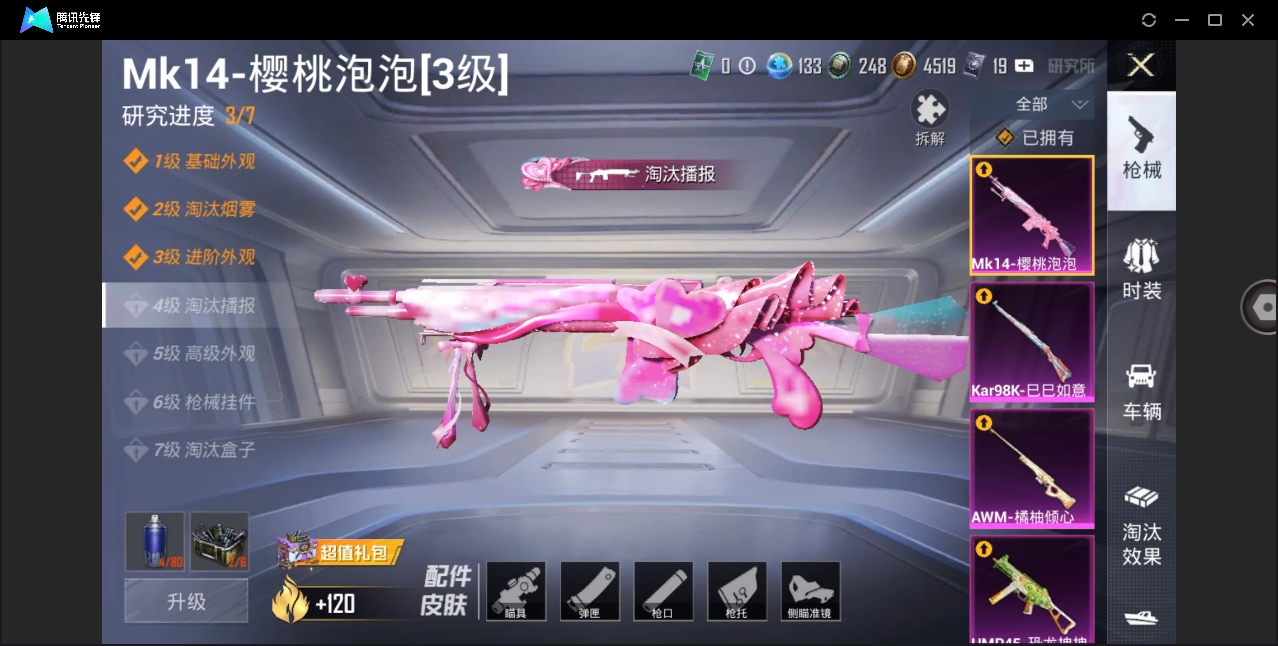 HPYYH3323648和平精英账号详情图6 HPYYH3323648和平精英账号详情图6
