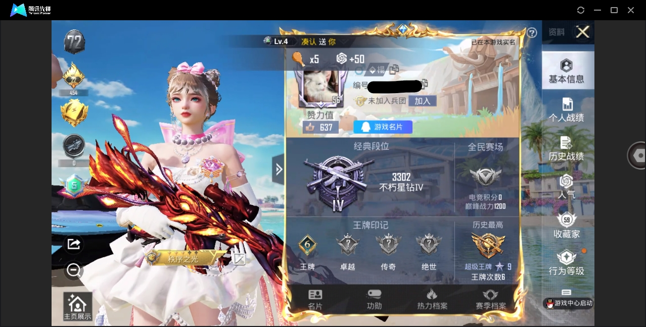 HPYYH3323648和平精英账号详情图7 HPYYH3323648和平精英账号详情图7