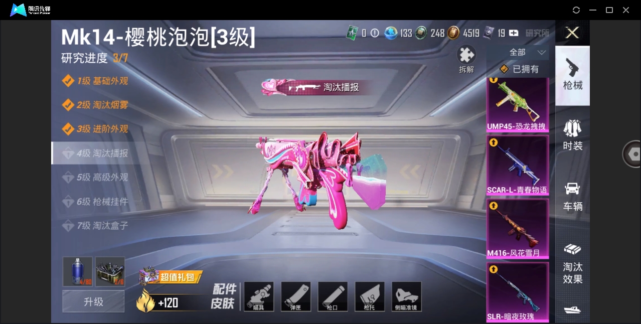 HPYYH3323648和平精英账号详情图8 HPYYH3323648和平精英账号详情图8