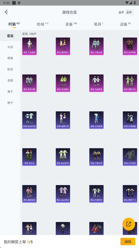 HPYYH3323648和平精英账号详情图12 HPYYH3323648和平精英账号详情图12