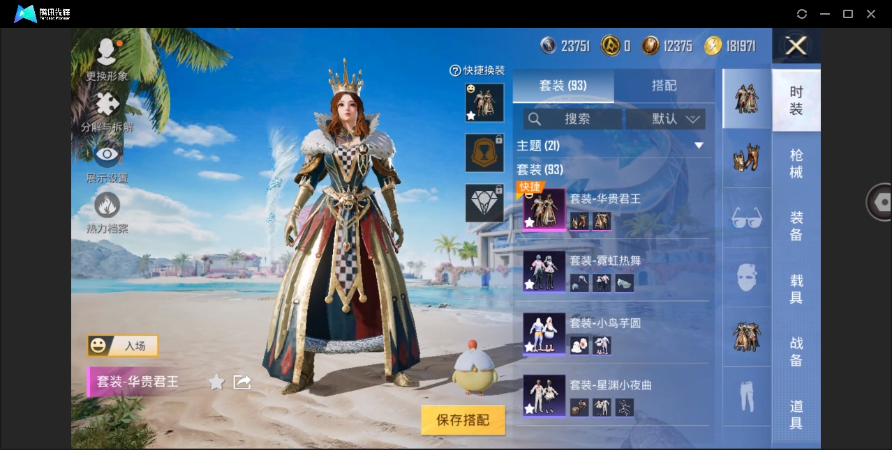 HPYYH3323684和平精英账号详情图14 HPYYH3323684和平精英账号详情图14