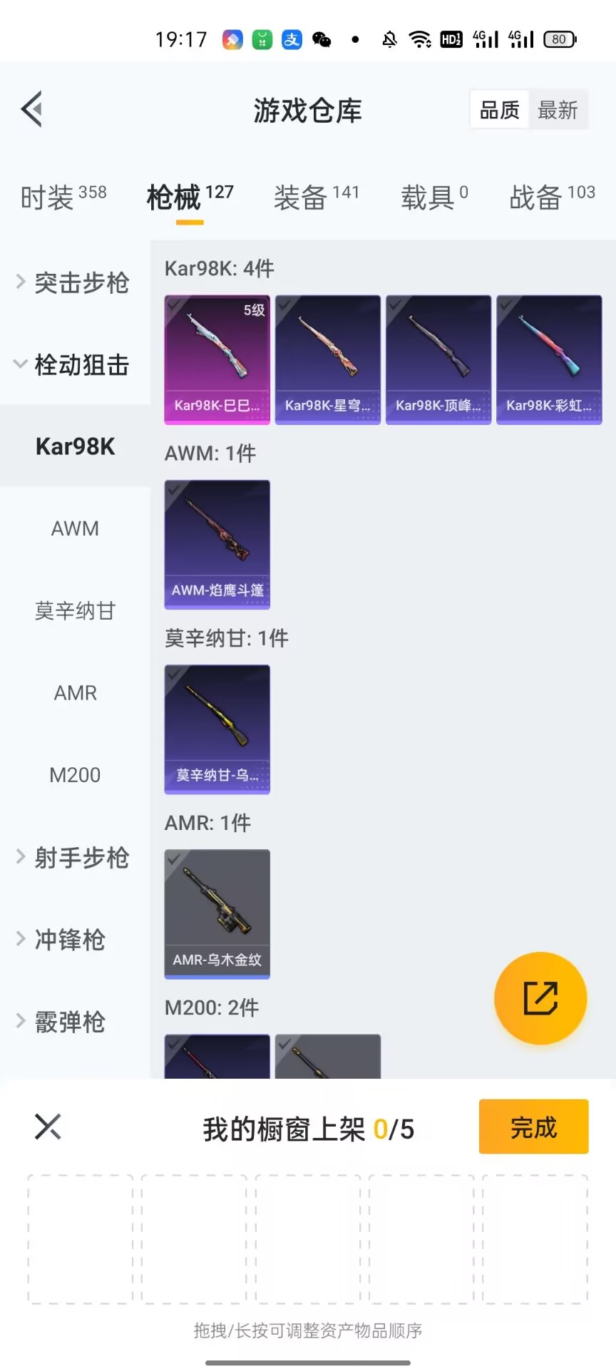 HPYYH3323684和平精英账号详情图7 HPYYH3323684和平精英账号详情图7