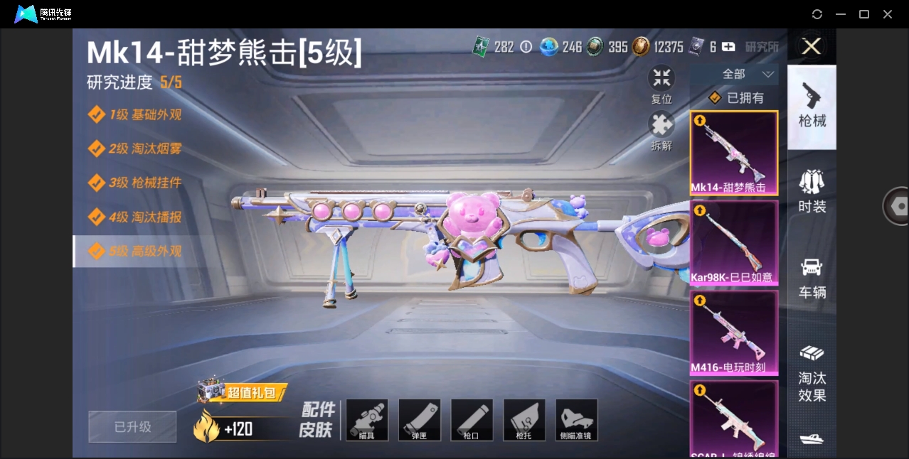 HPYYH3323684和平精英账号详情图17 HPYYH3323684和平精英账号详情图17