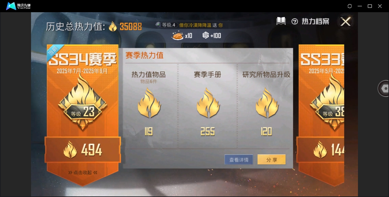 HPYYH3323684和平精英账号详情图12 HPYYH3323684和平精英账号详情图12