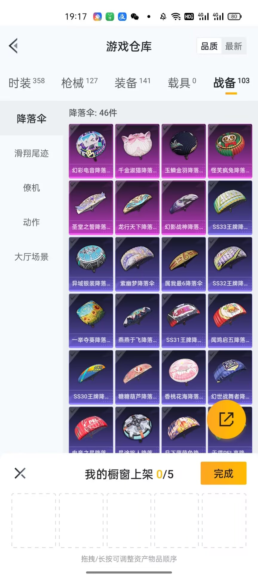 HPYYH3323684和平精英账号详情图9 HPYYH3323684和平精英账号详情图9