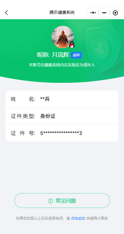 HPYYH3323684和平精英账号详情图19 HPYYH3323684和平精英账号详情图19