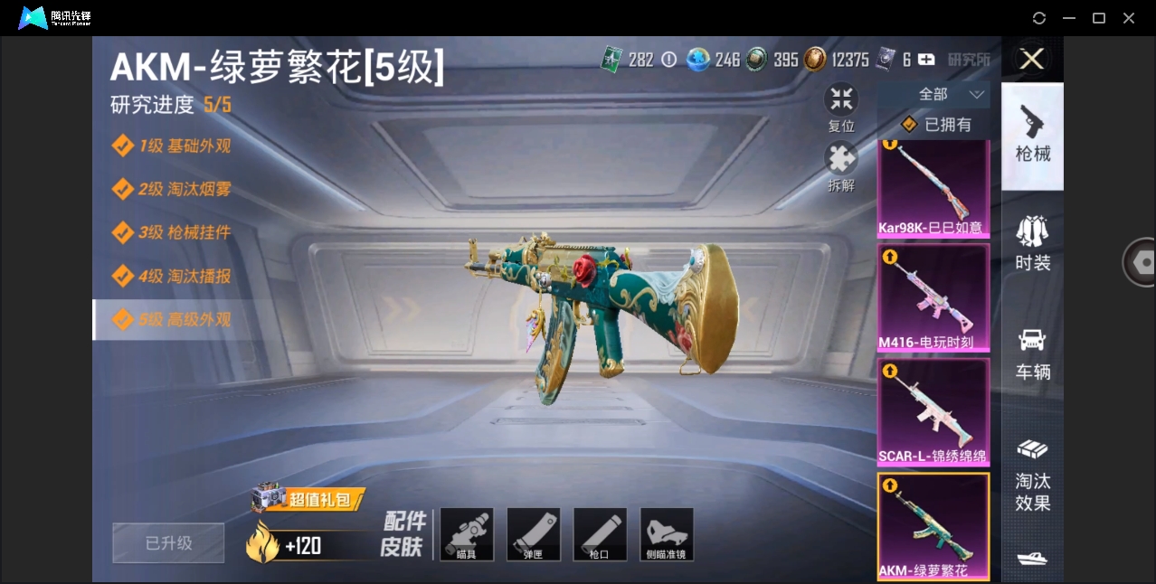 HPYYH3323684和平精英账号详情图18 HPYYH3323684和平精英账号详情图18