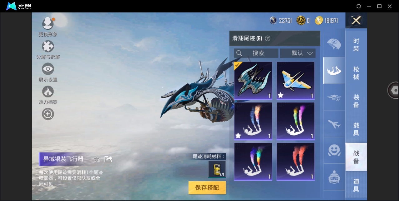 HPYYH3323684和平精英账号详情图16 HPYYH3323684和平精英账号详情图16