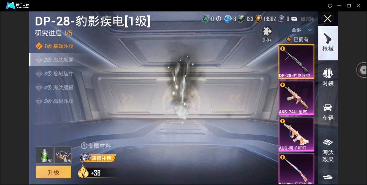 HPYYH3334460和平精英账号详情图7