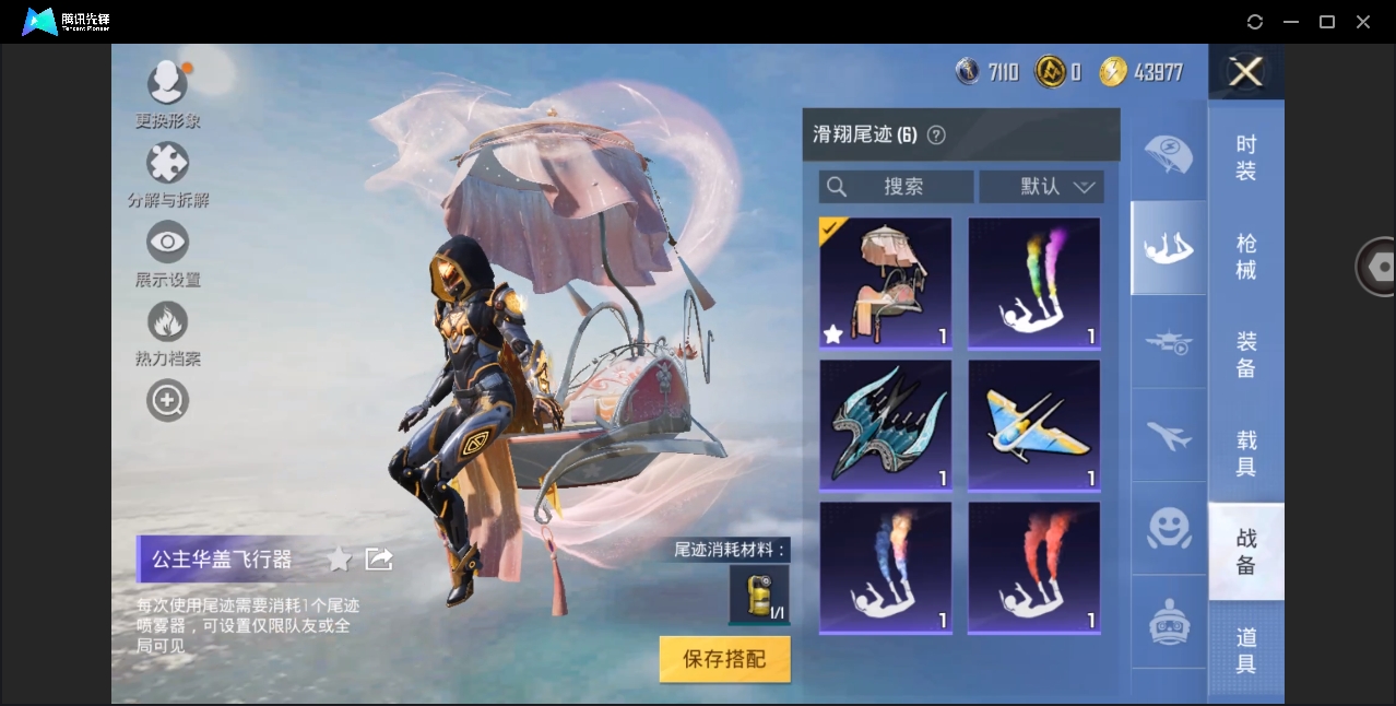 HPYYH3334460和平精英账号详情图6