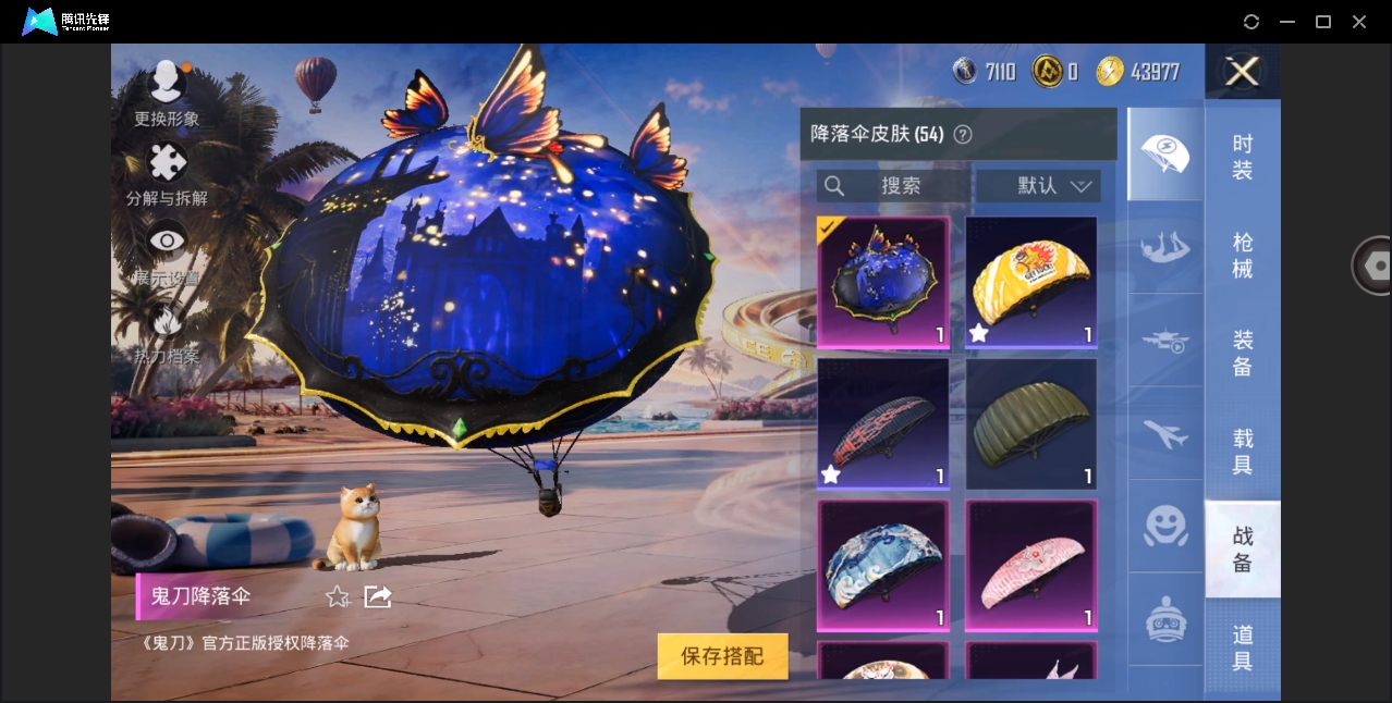 HPYYH3334460和平精英账号详情图11