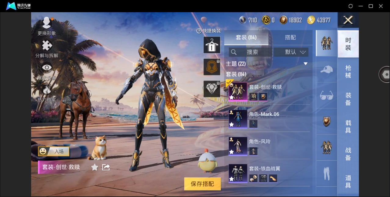 HPYYH3334460和平精英账号详情图10