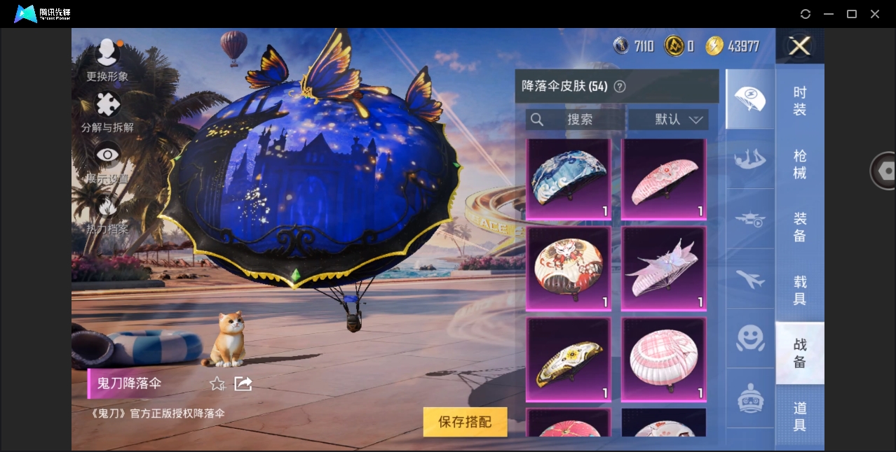 HPYYH3334460和平精英账号详情图12