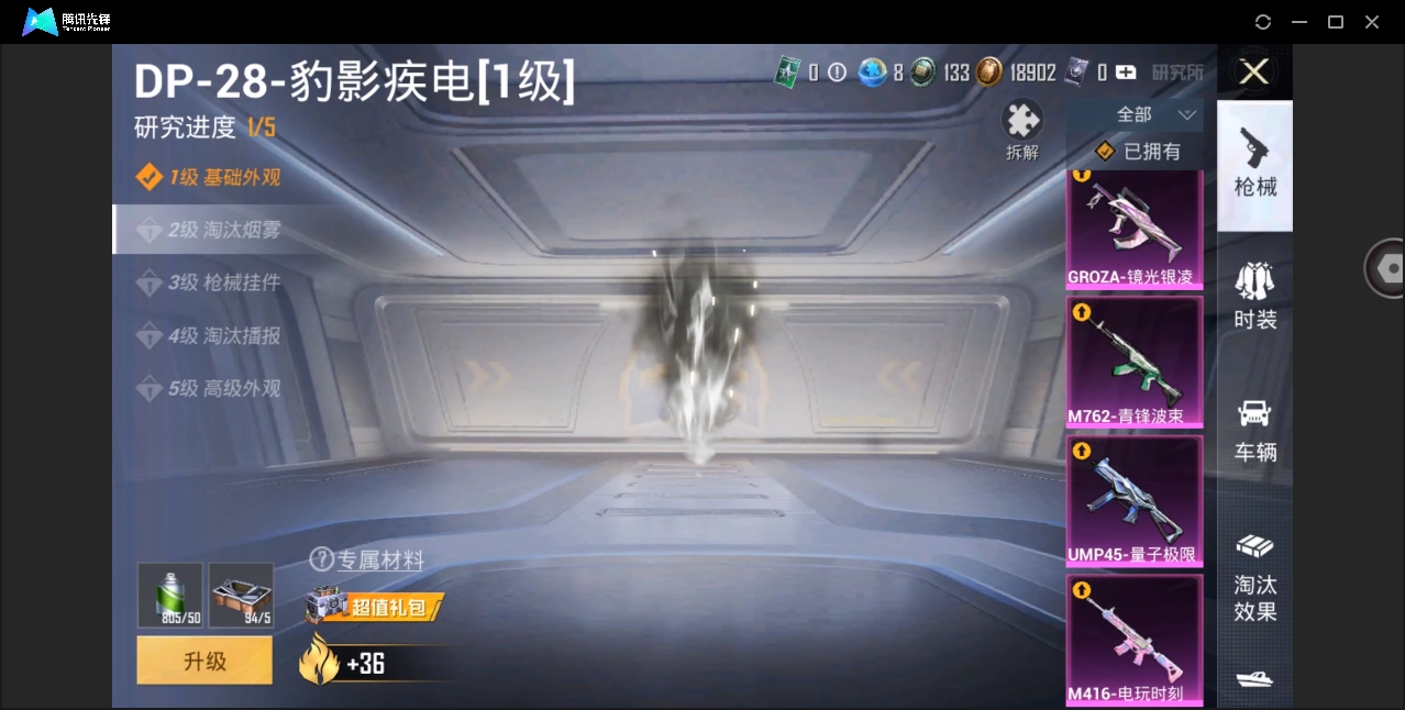 HPYYH3334460和平精英账号详情图9