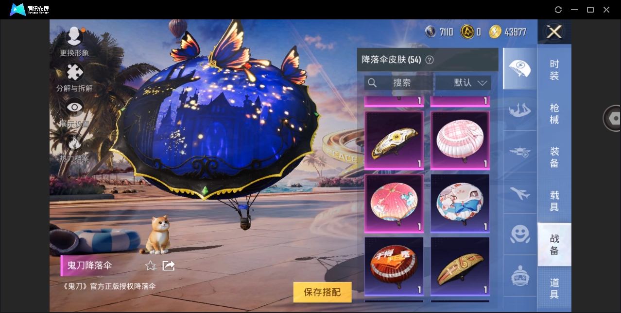 HPYYH3334460和平精英账号详情图13
