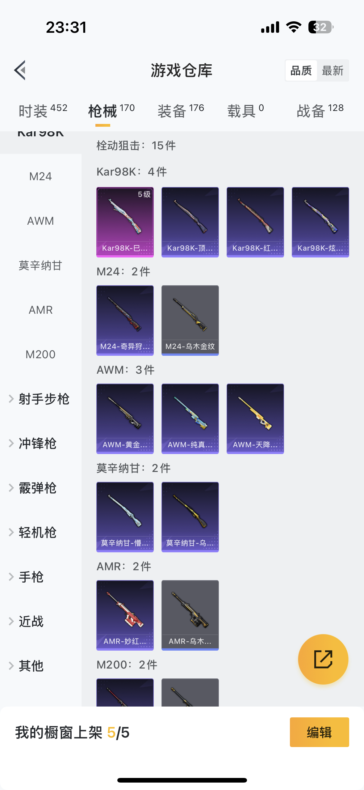 HPYYH3334460和平精英账号详情图15