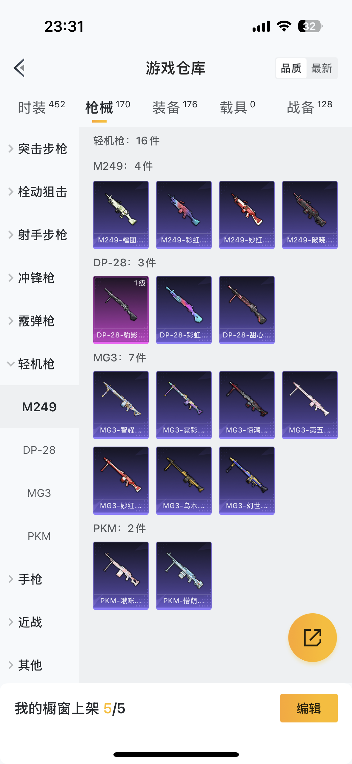 HPYYH3334460和平精英账号详情图16