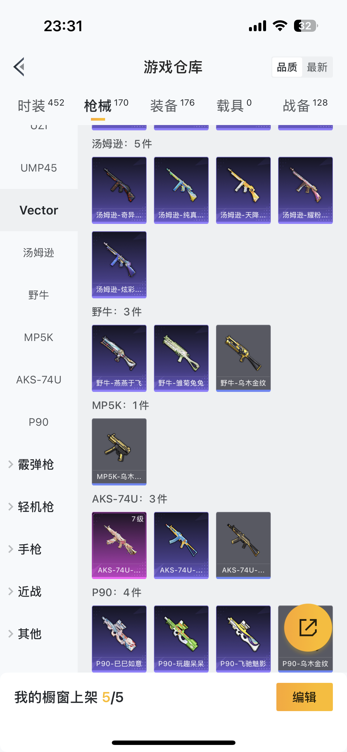 HPYYH3334460和平精英账号详情图17