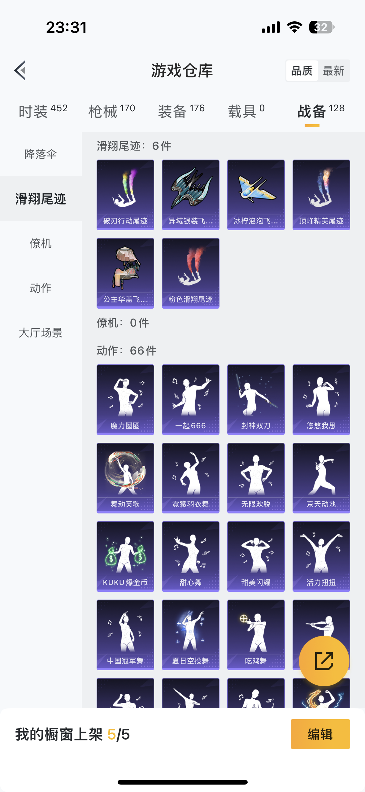 HPYYH3334460和平精英账号详情图20